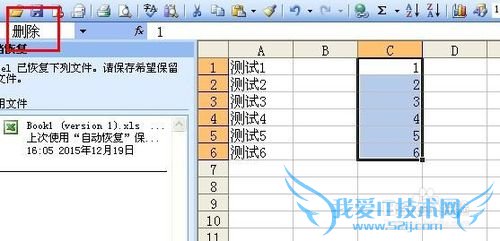 Excel如何快速选择固定区域?