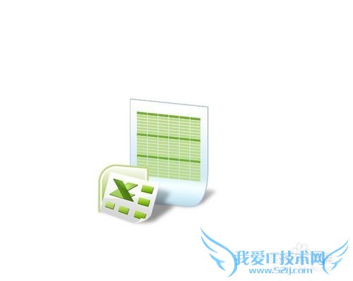 快速启动excel的方法