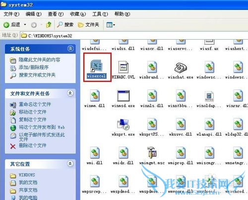 快速启动excel的方法