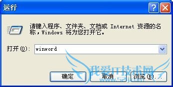 快速启动excel的方法