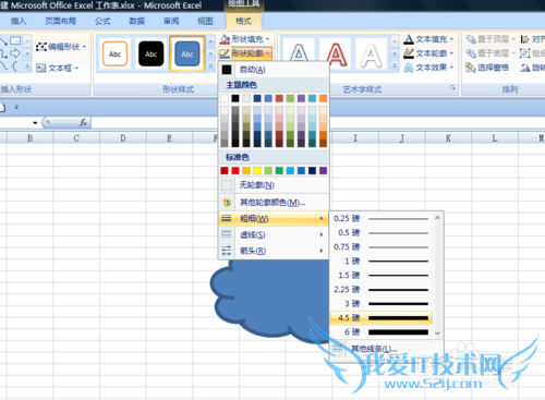 EXCEL中如何更改轮廓颜色和粗细