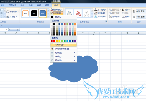 EXCEL中如何更改轮廓颜色和粗细