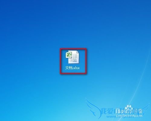 怎么查看Excel是否已经激活