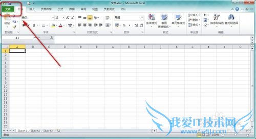 怎么查看Excel是否已经激活