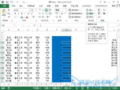 excel隔行删除/删除两行之间的数据