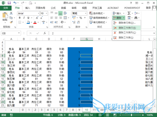 excel隔行删除/删除两行之间的数据
