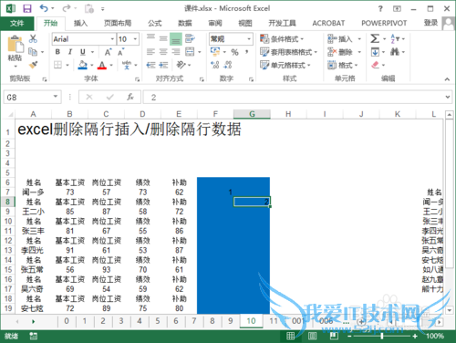 excel隔行删除/删除两行之间的数据