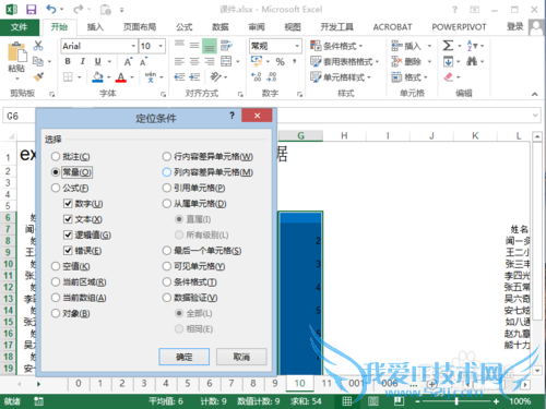 excel隔行删除/删除两行之间的数据