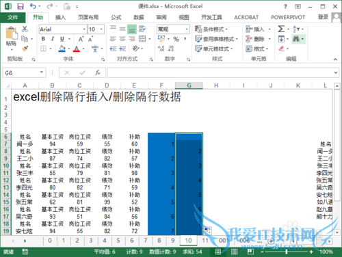 excel隔行删除/删除两行之间的数据
