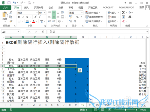 excel隔行删除/删除两行之间的数据