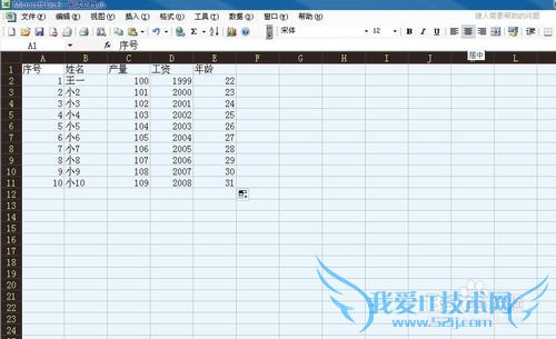 如何使用excel的条件格式来制作文档