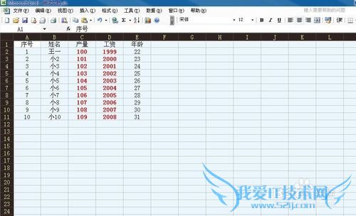 如何使用excel的条件格式来制作文档