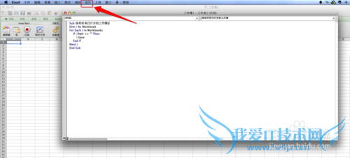 Excel 2010 使用VBA保存所有已经打开的工作簿