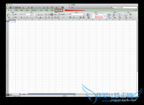 Excel 2010 使用VBA保存所有已经打开的工作簿