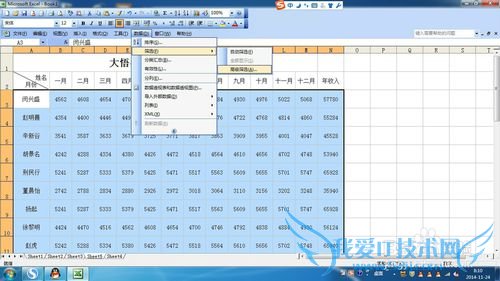 Excel中怎么实现高级筛选?