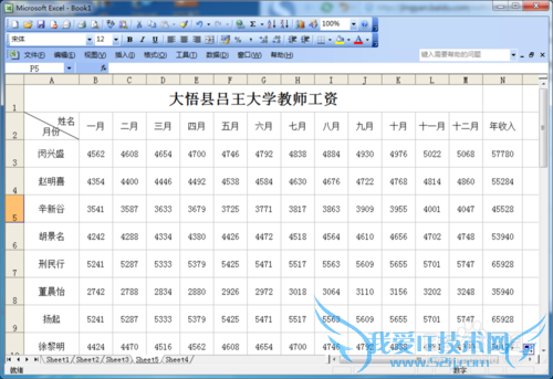 Excel中怎么实现高级筛选?