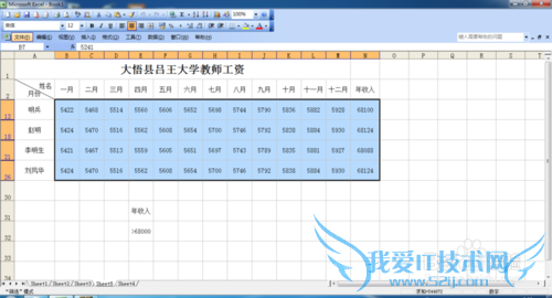 Excel中怎么实现高级筛选?