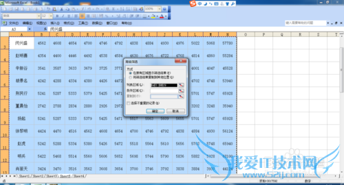 Excel中怎么实现高级筛选?
