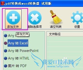 PPT转换成excel教程
