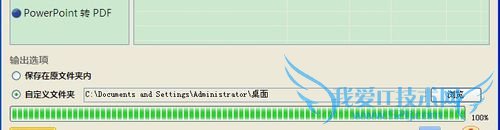 PPT转换成excel教程
