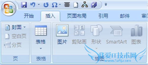 word2010中怎样插入数学公式 数学公式编辑方法