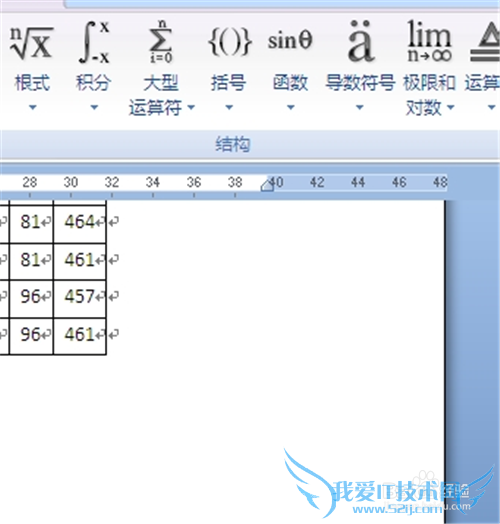 word2010中怎样插入数学公式 数学公式编辑方法