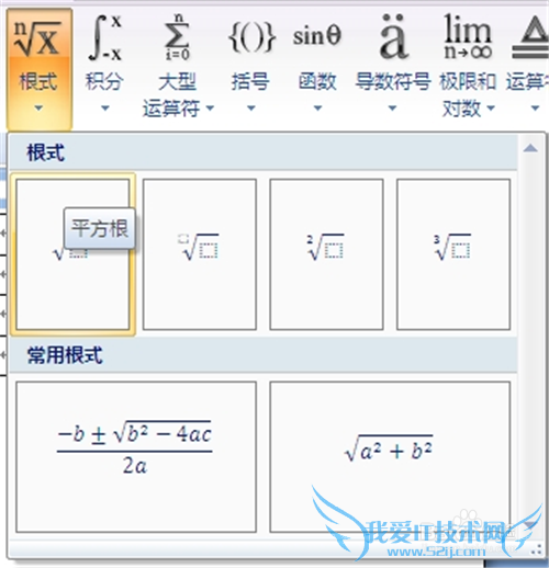 word2010中怎样插入数学公式 数学公式编辑方法