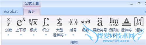 word2010中怎样插入数学公式 数学公式编辑方法