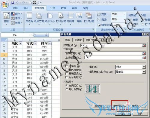 Excel ָ[2]ӡʱÿҳб