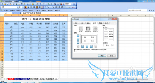 Excel中为什么无法编辑表格边框?