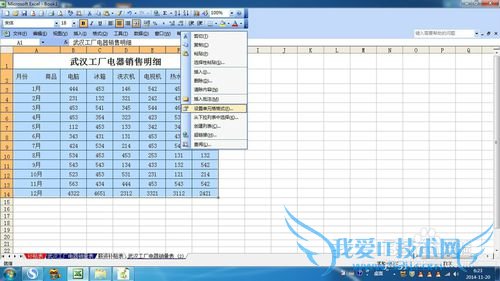 Excel中为什么无法编辑表格边框?