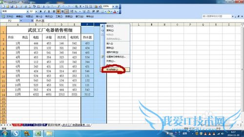 Excel中为什么无法编辑表格边框?