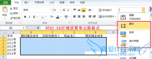 持有至到期投资会计处理:用Excel计算摊余成本