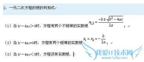 如何解决Word2007中行距不等问题