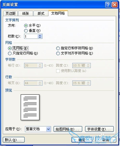 如何解决Word2007中行距不等问题