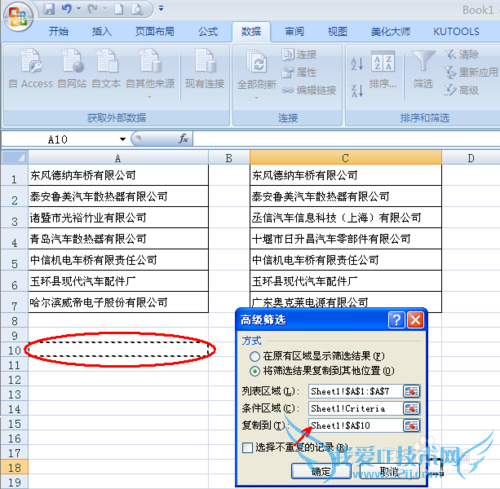 EXCEL߼ɸѡɸѡűеĲظֵ