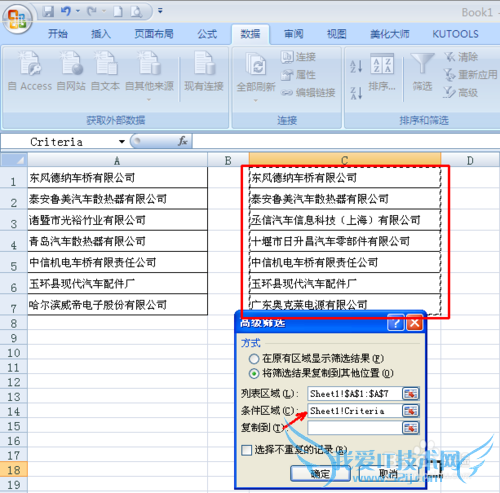 EXCEL߼ɸѡɸѡűеĲظֵ