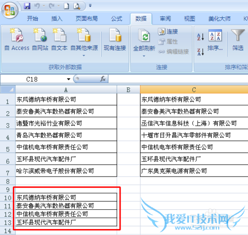 EXCEL߼ɸѡɸѡűеĲظֵ