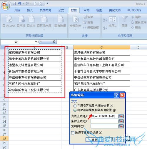 EXCEL߼ɸѡɸѡűеĲظֵ
