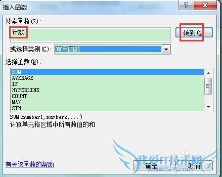怎样查看excel自带的函数