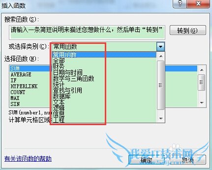 怎样查看excel自带的函数