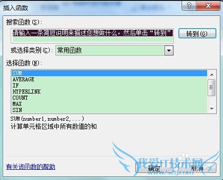 怎样查看excel自带的函数