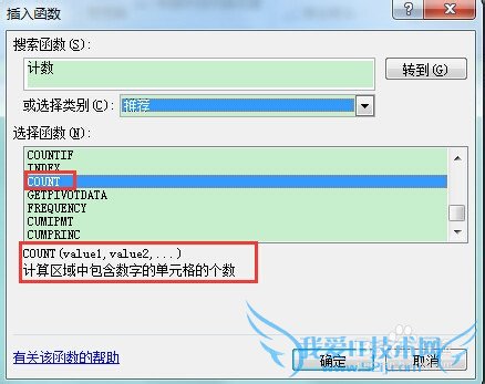 怎样查看excel自带的函数