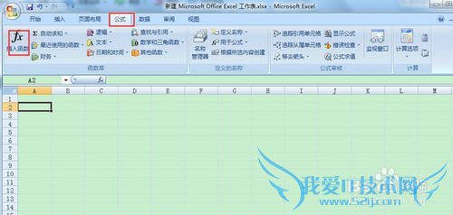 怎样查看excel自带的函数