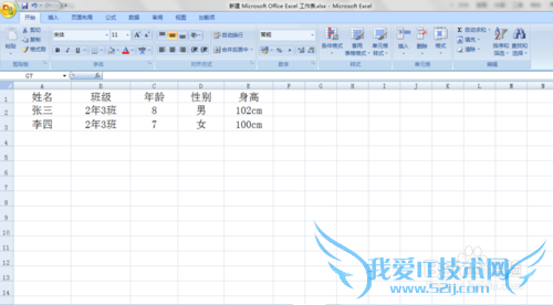 在Excel中如何做到行列的快速转换
