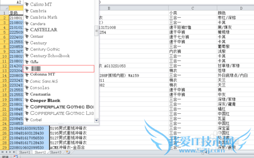 Excel制作商品条码