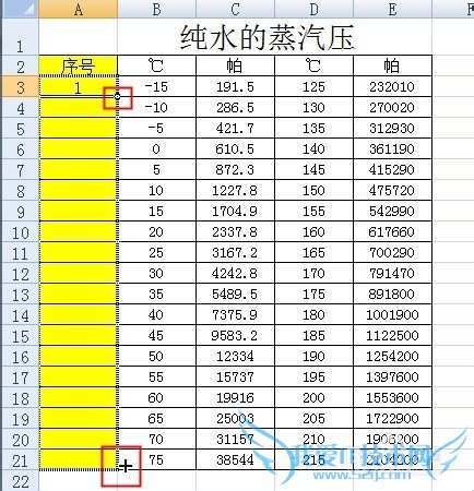 excel中如何快速填充序号