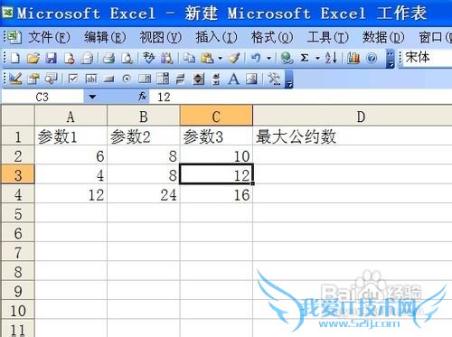 excel中如何通过GCD函数来求最大公约数