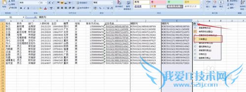 excel在一列中批量添加字母或者数字