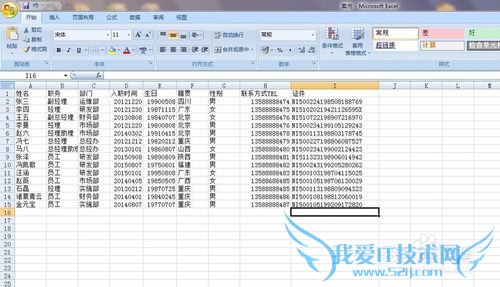 excel在一列中批量添加字母或者数字